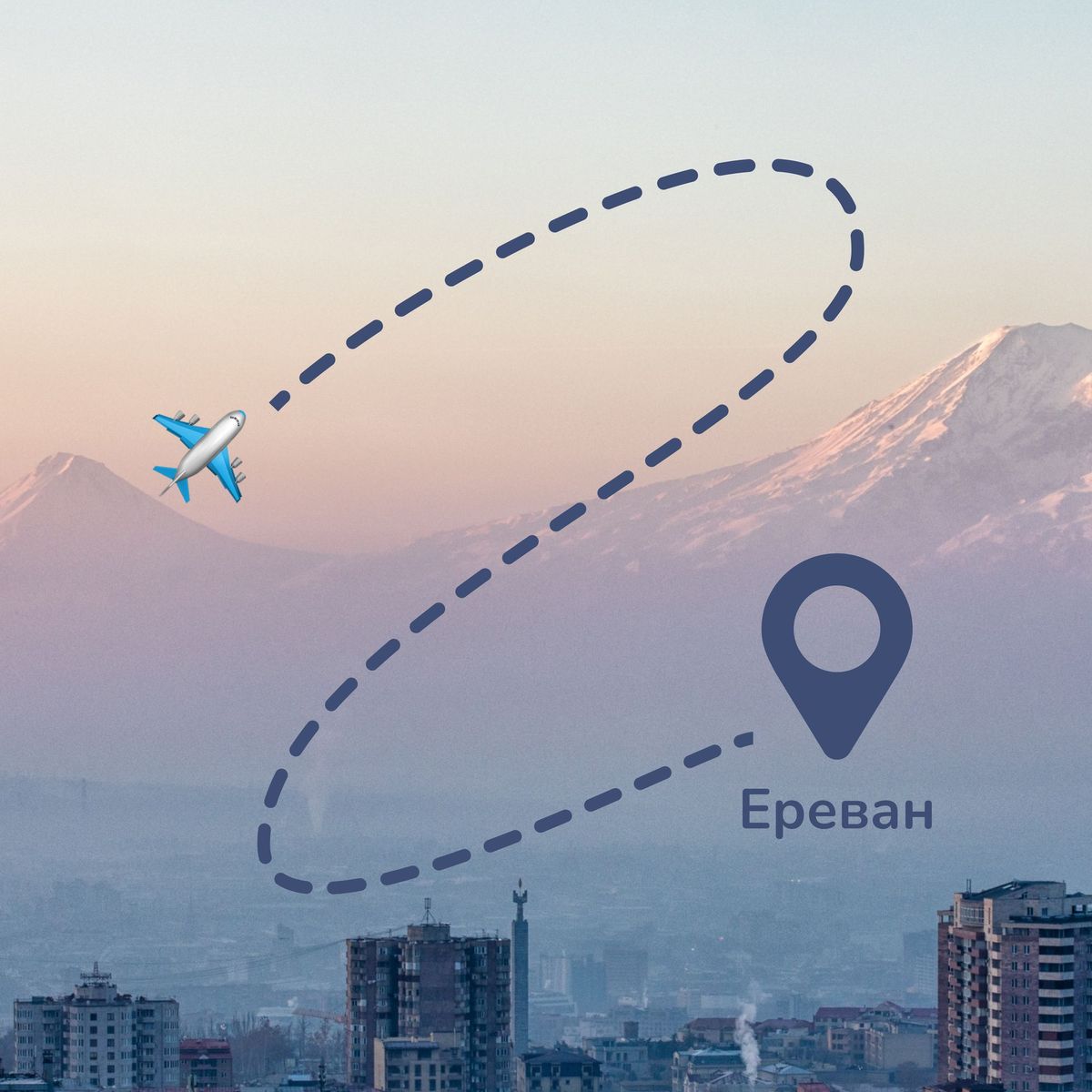 Как мы уезжали в Ереван за лучшей жизнью